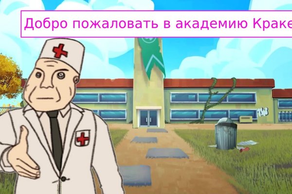 Кракен сайт как выглядит
