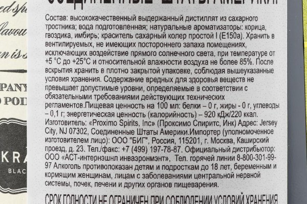 Как оплатить заказ в кракене