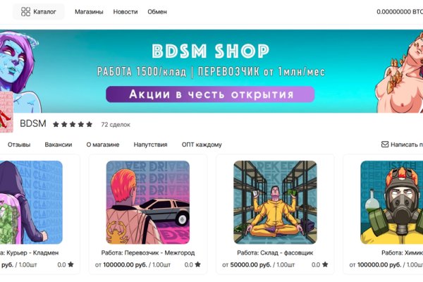 Взломанный аккаунт кракен